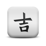 Chinese symbol for good luck
